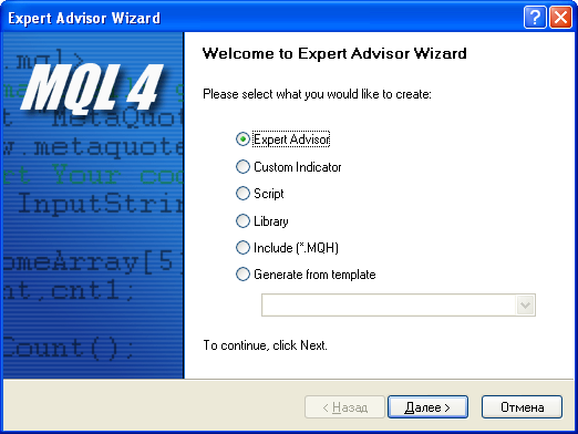 Fig. 26. Choosing a program type to be created.